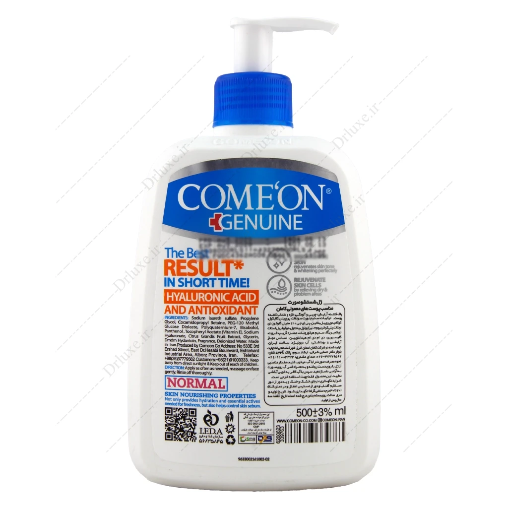 ژل شستشوی صورت کامان پوست معمولی 500 میلی‌لیتر